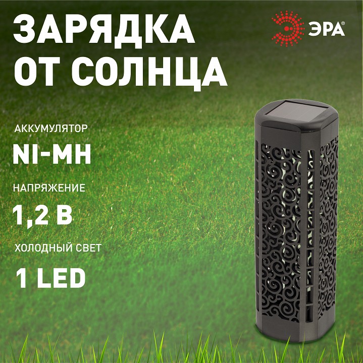 Наземный низкий светильник Эра  ERASF22-39