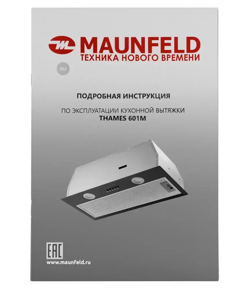 Встраиваемая кухонная вытяжка MAUNFELD THAMES 601M черный