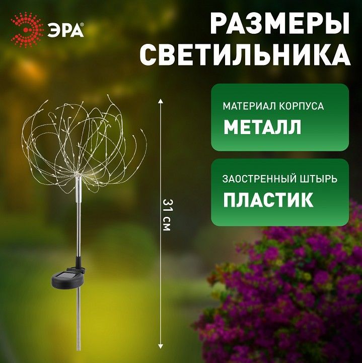 Наземный низкий светильник Эра  ERAUF024-01