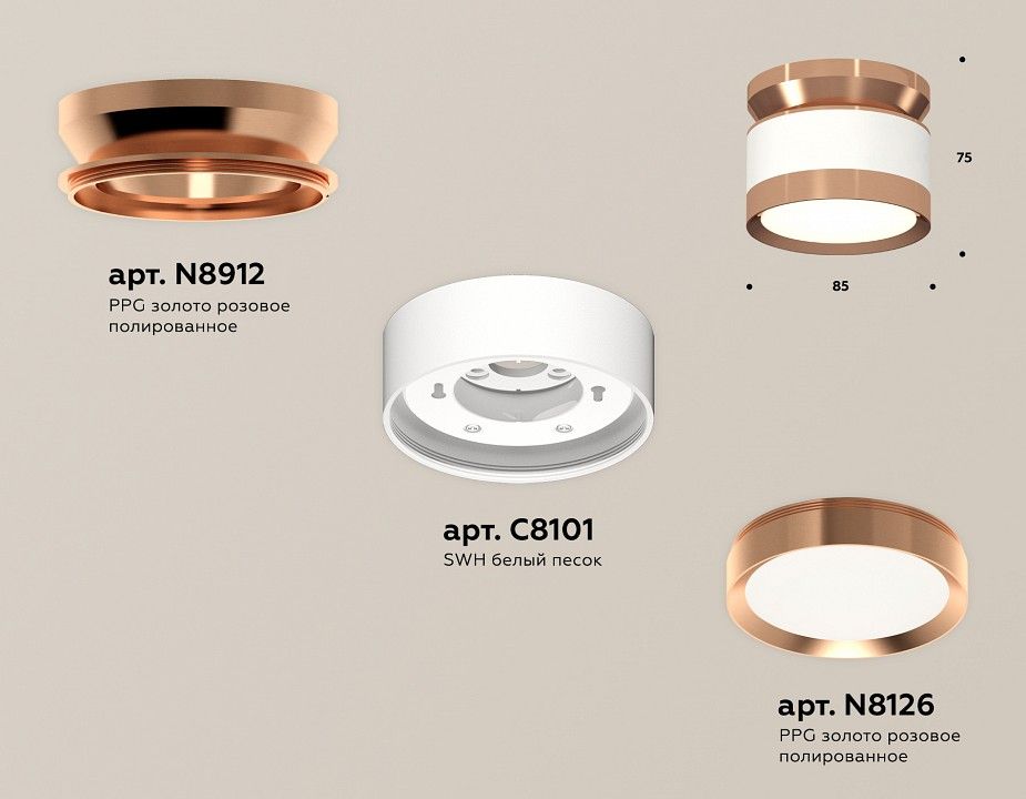 Накладной светильник Ambrella Light XS XS8101065