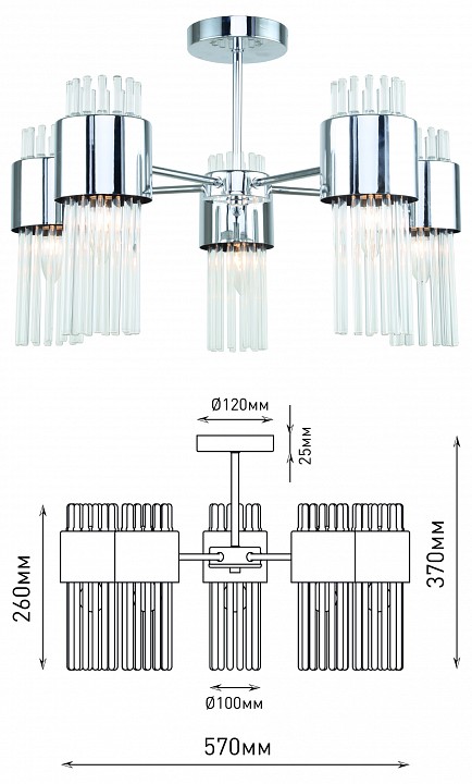 Люстра на штанге Rivoli Deborah Б0055524