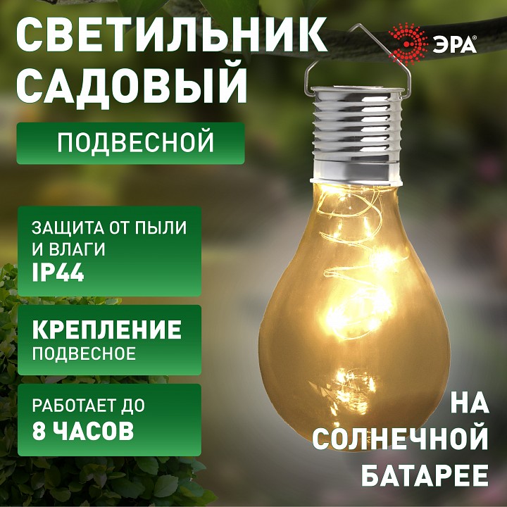 Подвесной светильник Эра  ERASF23-27