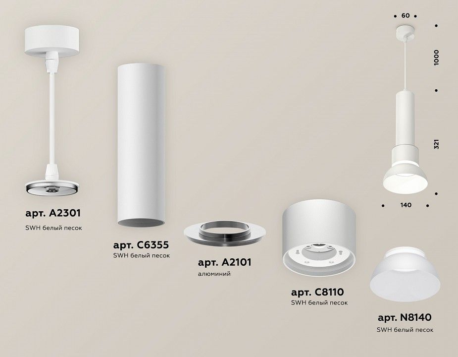 Подвесной светильник Ambrella Light XP XP8110006
