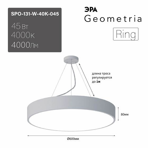 Подвесной светильник Эра Ring Б0058900