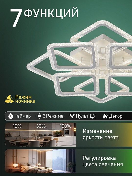 Потолочная люстра Natali Kovaltseva  LED LAMPS 81474
