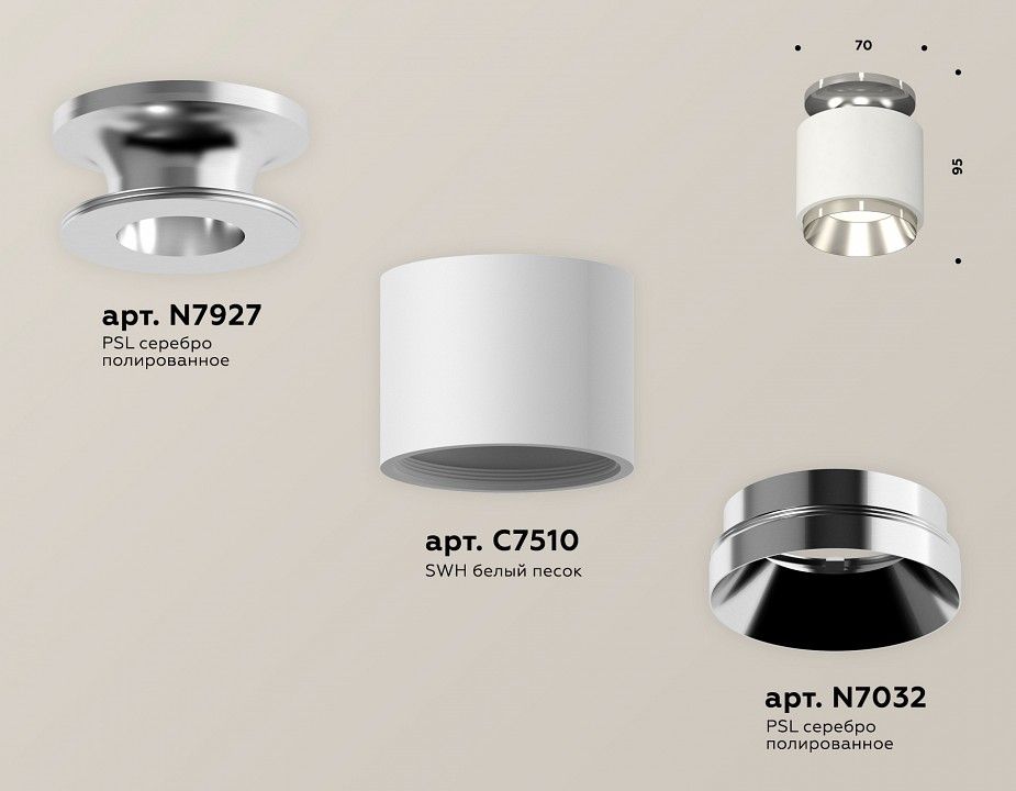 Накладной светильник Ambrella Light XS XS7510080