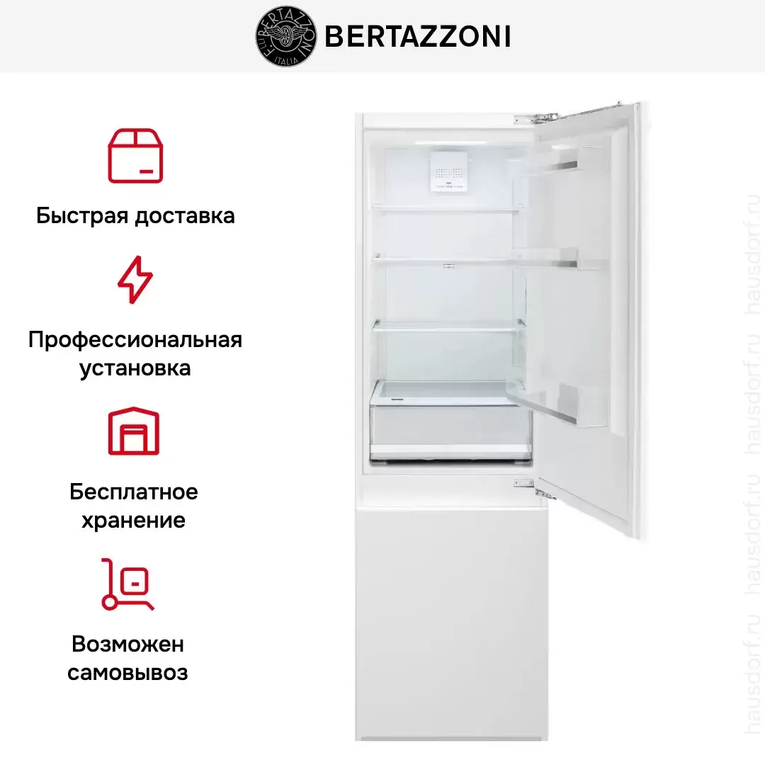 Встраиваемый холодильник Bertazzoni REF60BIS