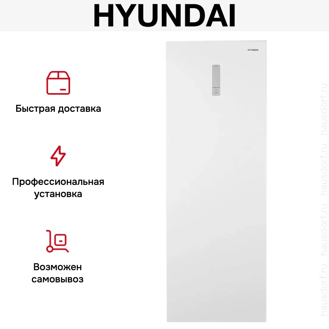 Морозильная камера Hyundai CU2505F