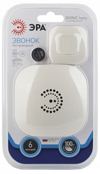 Звонок беспроводной Эра  90703