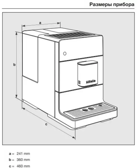 Кофемашина Miele CM 5310 OBSW
