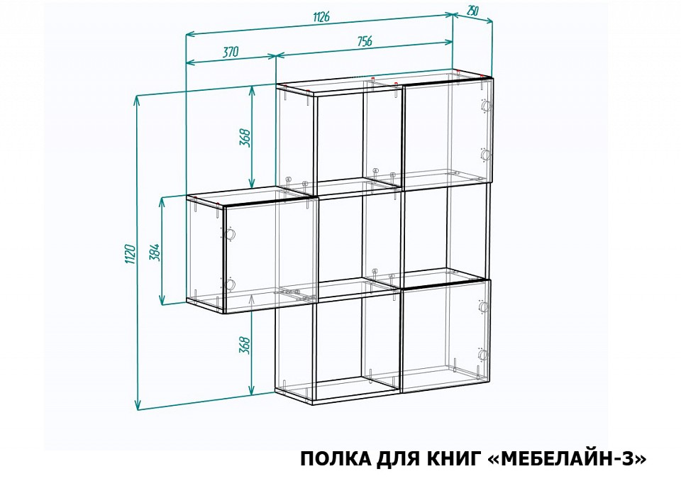Полка книжная Мебелайн-3