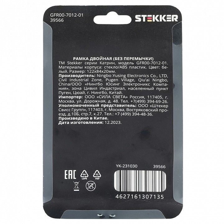 Рамка на 2 поста Stekker Катрин 39566