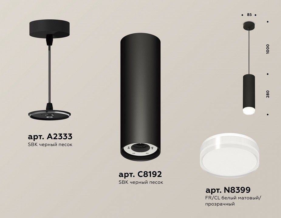 Подвесной светильник Ambrella Light XP XP8192010