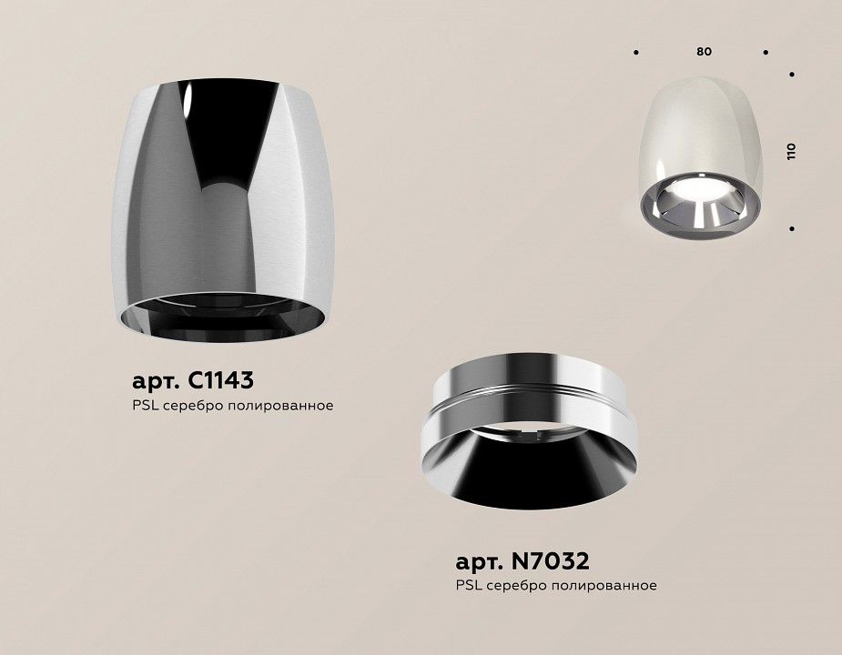 Накладной светильник Ambrella Light XS XS1143002