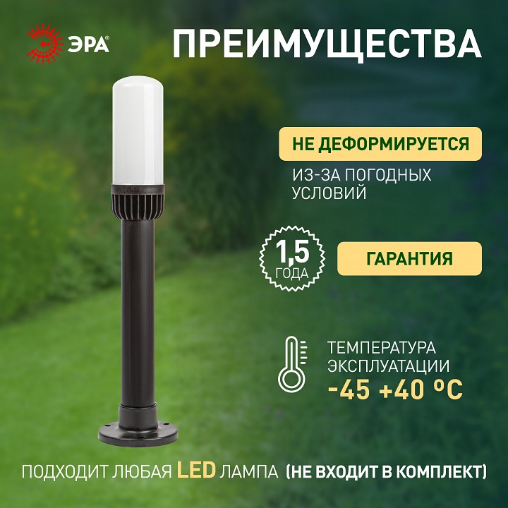 Наземный низкий светильник Эра  НТУ 01-60-011