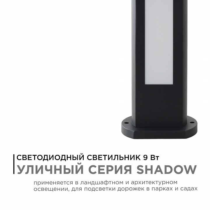Наземный низкий светильник Apeyron Electrics  31-10