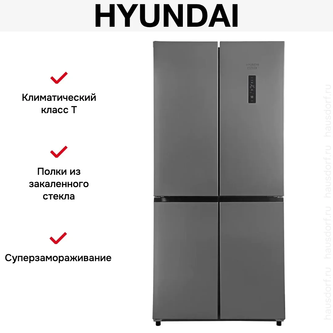 Холодильник Hyundai CM45083F нержавеющая сталь