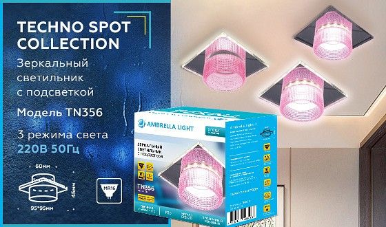 Встраиваемый светильник Ambrella Light TN TN356