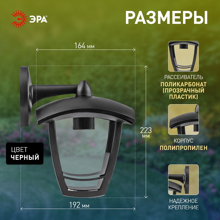 Светильник на штанге Эра  НБУ 07-40-002 «Дели 2» черный