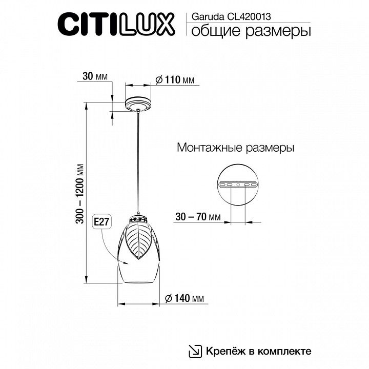Подвесной светильник Citilux Garuda CL420013
