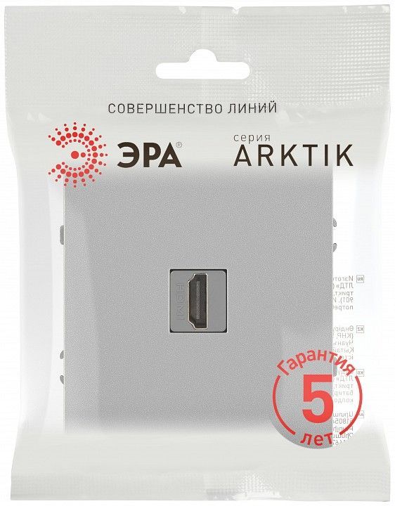 Розетка HDMI без рамки Эра Arktik Б0070506