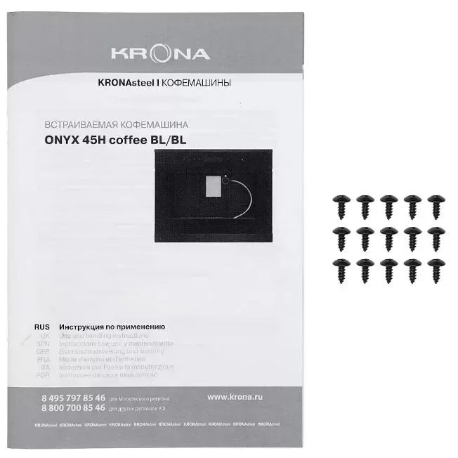 Встраиваемая кофемашина KRONA ONYX 45H coffee BL/BL