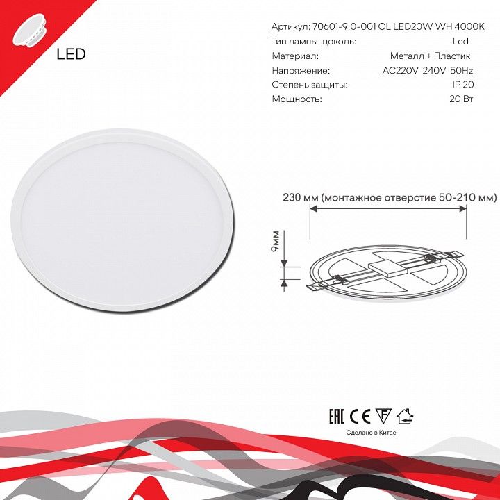 Встраиваемый светильник Reluce Technical 70601 70601-9.0-001OL LED20W WH 4000K