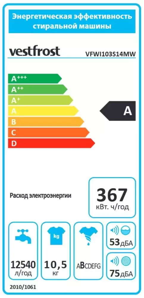 Стиральная машина Vestfrost VFWI103S14MW