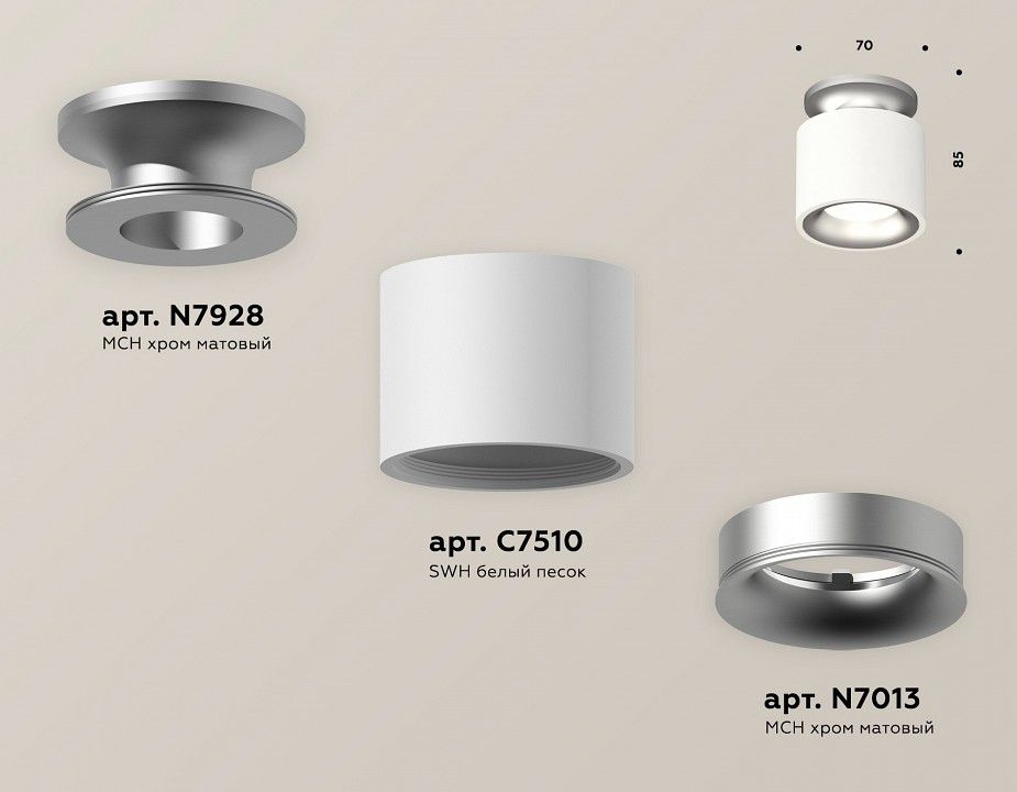 Накладной светильник Ambrella Light XS XS7510101