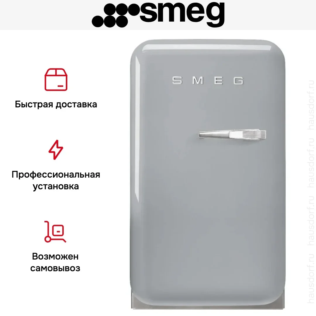 Минибар Smeg FAB5LSV6