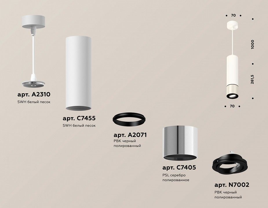 Подвесной светильник Ambrella Light XP XP7405001