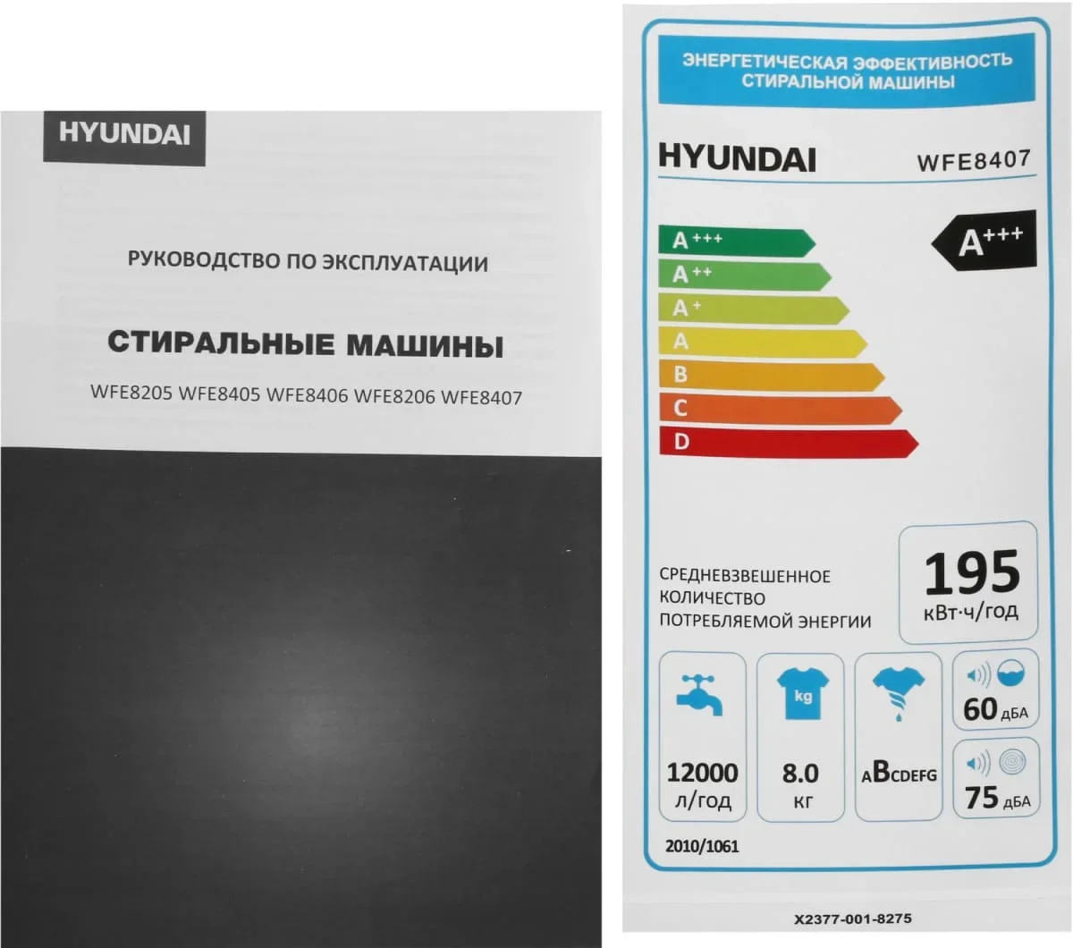 Стиральная машина Hyundai WFE8407