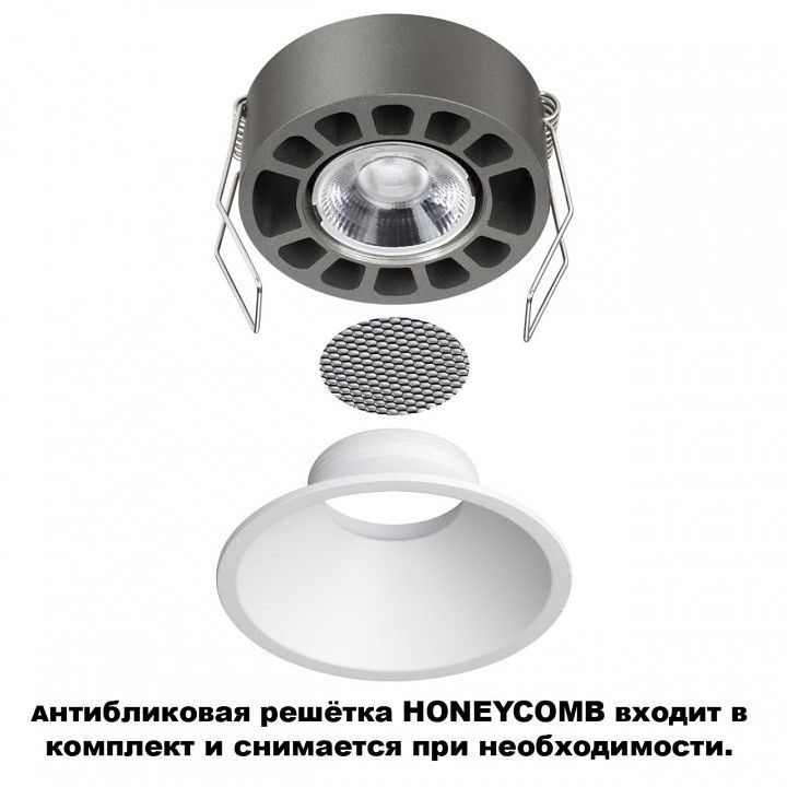 Встраиваемый светильник Novotech NOVA 359851