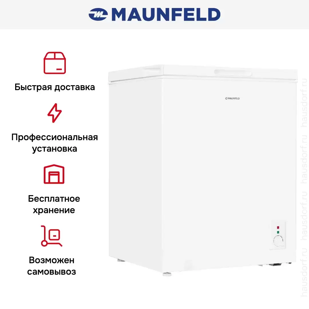 Морозильный ларь Maunfeld MFL150W