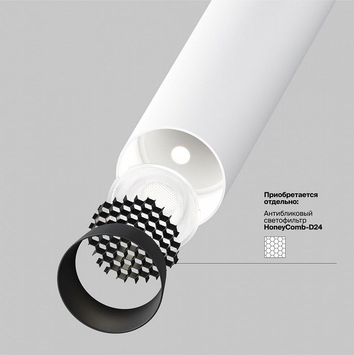 Встраиваемый светильник на штанге Maytoni Technical Фокус Т P141RS-L125-6W4K-W