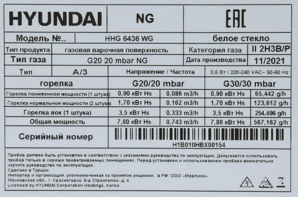 Газовая варочная панель Hyundai HHG 6436 WG