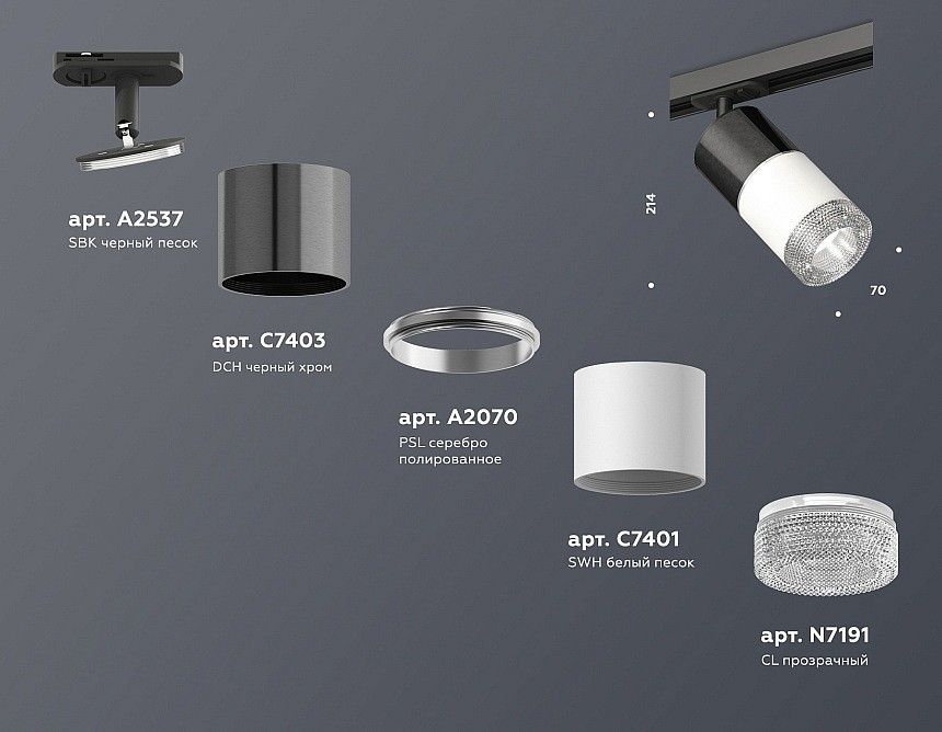 Светильник на штанге Ambrella Light XT XT7401051