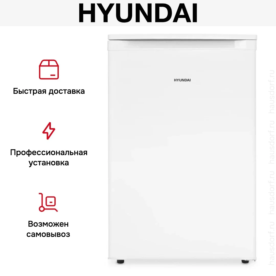 Холодильник Hyundai CO15051A белый