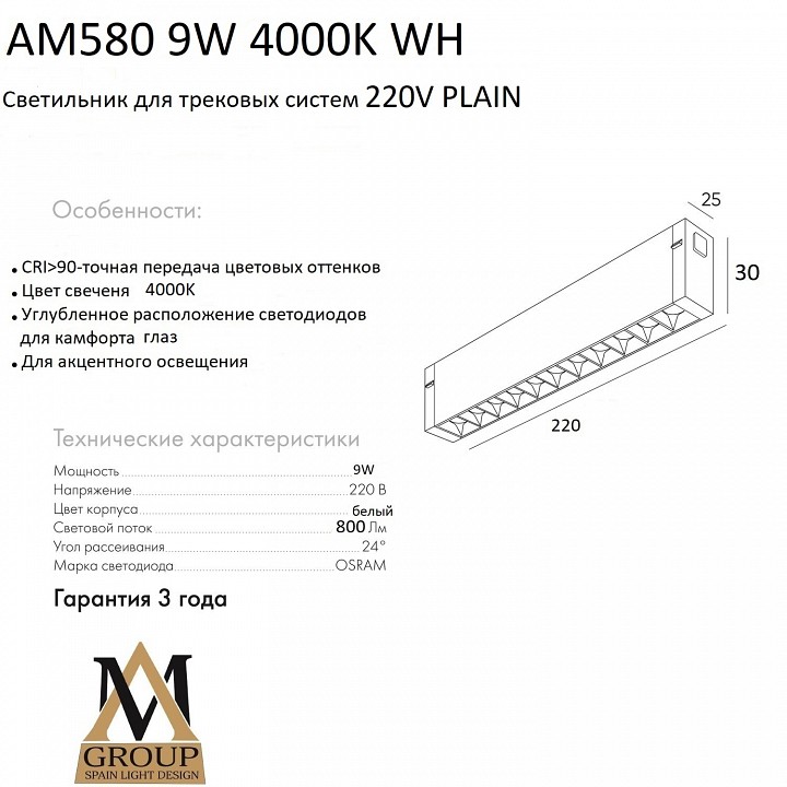 Накладной светильник AM-Group PLAIN GLASSES AM580 9W 4000K WH