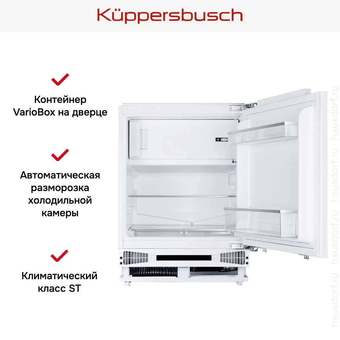 Встраиваемый холодильник Kuppersbusch FKU 1545.0i