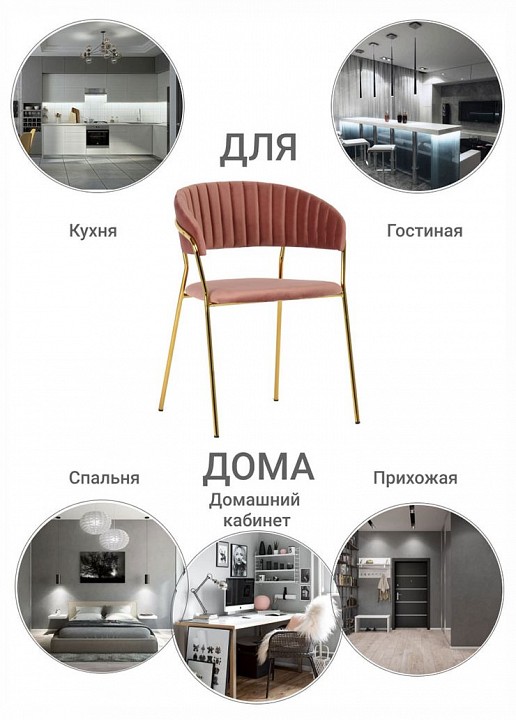 Стул Turin
