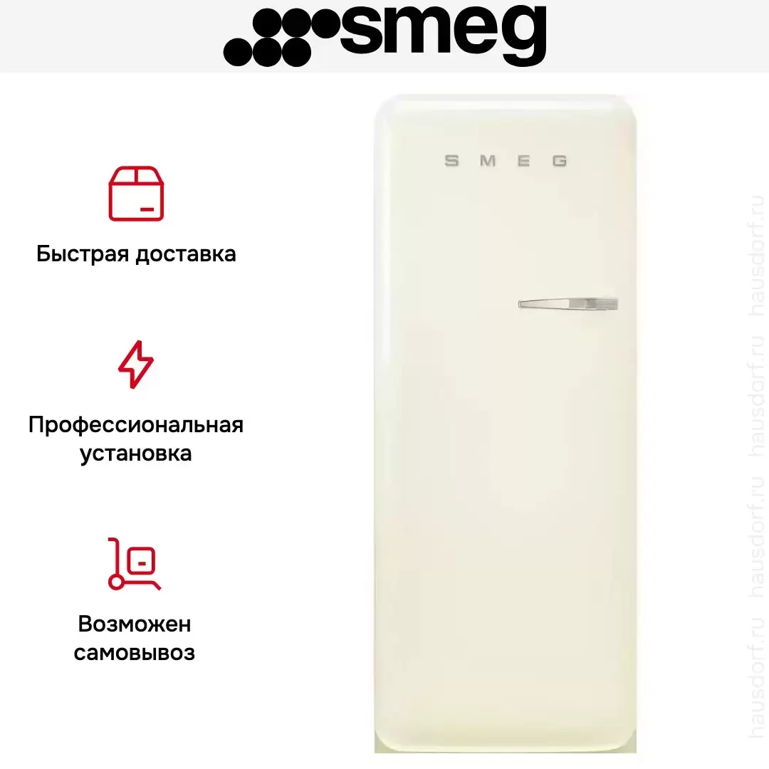 Холодильник Smeg FAB28LCR5