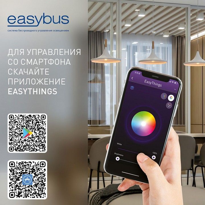 Контроллер Easybus  00-00007501