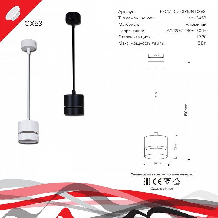 Подвесной светильник Reluce Technical 53017 53017-0.9-001MN GX53 BK