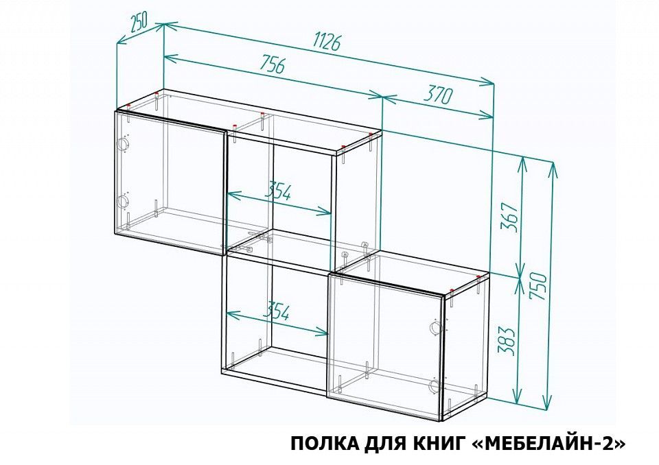 Полка книжная Мебелайн-2