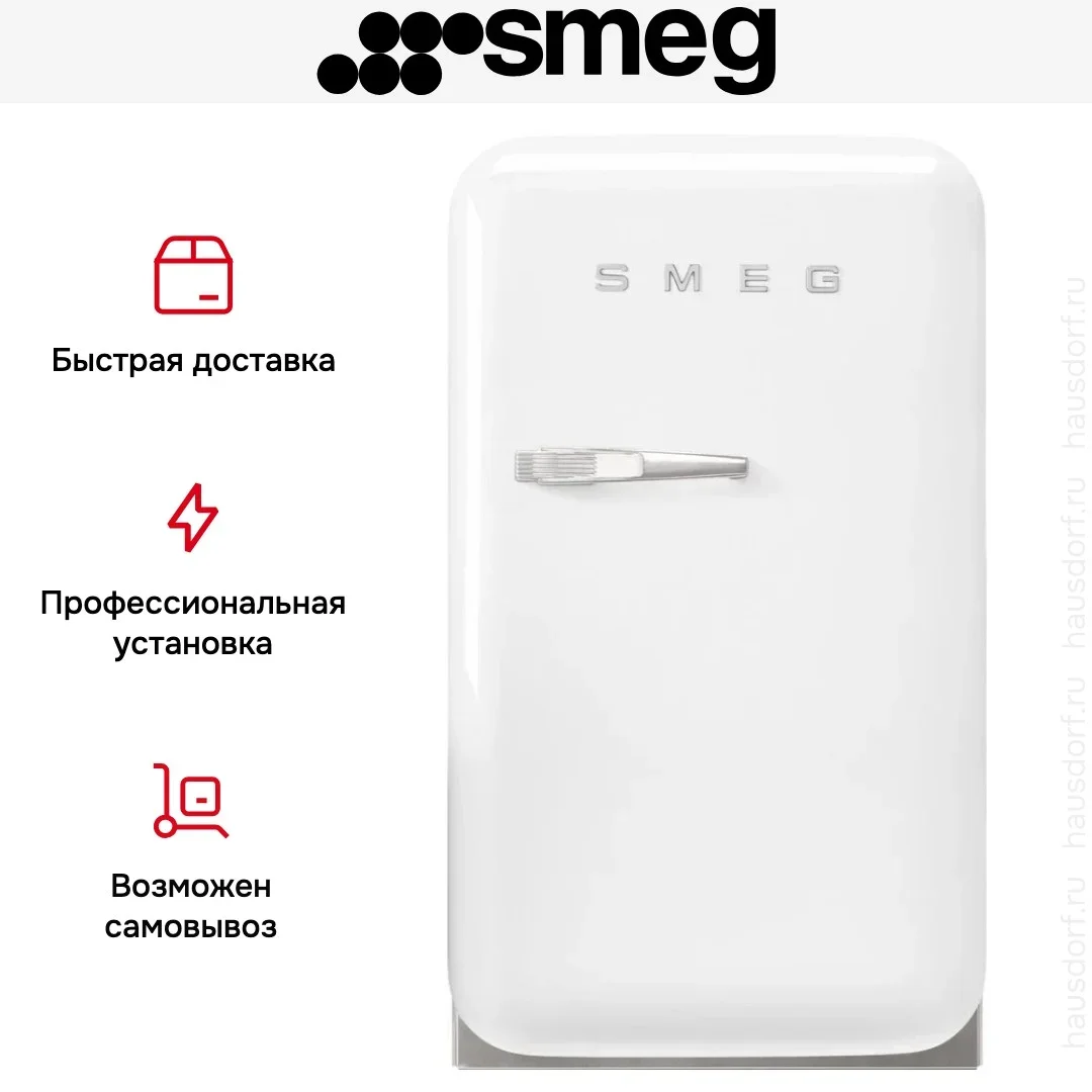 Минибар Smeg FAB5RWH6