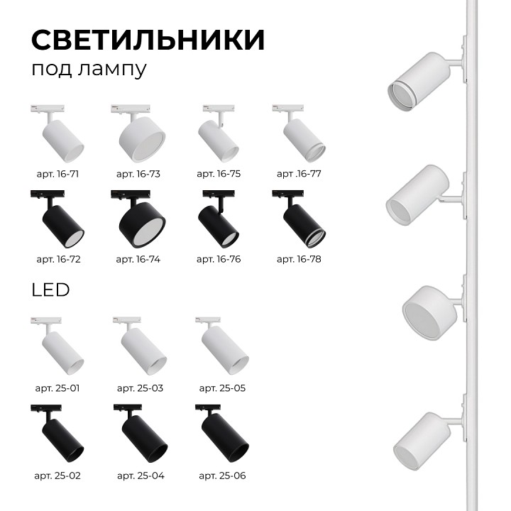 Светильник на штанге Apeyron Electrics  16-77