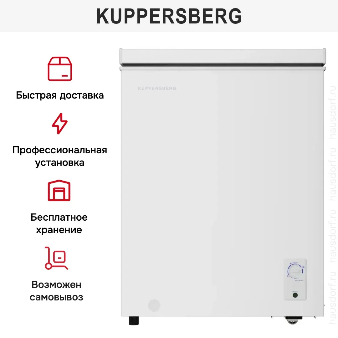 Морозильная камера Kuppersberg FLCF 150 W