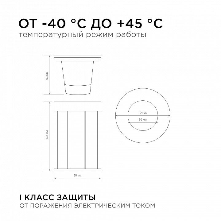 Встраиваемый в дорогу светильник Apeyron Electrics  11-133