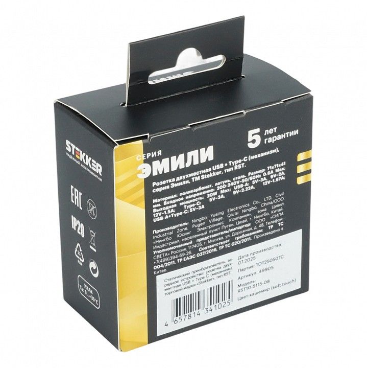 Розетка 2хUSB type A и C без рамки Stekker Эмили 49905